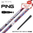 クーポン対象商品 バシレウス Basileus PING ピン G430 G425スリーブ装着 スリーブ付シャフト XTM Phase フェーズ X-ABILITY搭載