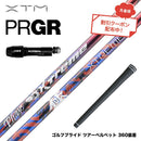 クーポン対象商品 バシレウス Basileus PRGR プロギア スリーブ付シャフト XTM Phase フェーズ X-ABILITY搭載