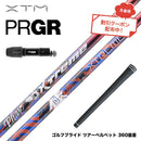 クーポン対象商品 バシレウス Basileus PRGR プロギア 新 RS DUO スリーブ付シャフト XTM Phase フェーズ X-ABILITY搭載