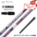 クーポン対象商品 バシレウス Basileus YAMAHA ヤマハ 2024 RMX VD スリーブ付シャフト XTM Phase フェーズ X-ABILITY搭載