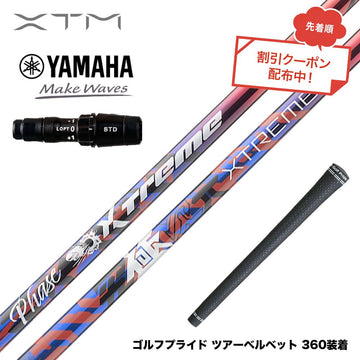 クーポン対象商品 バシレウス Basileus YAMAHA ヤマハ 2024 RMX VD スリーブ付シャフト XTM Phase フェーズ X-ABILITY搭載