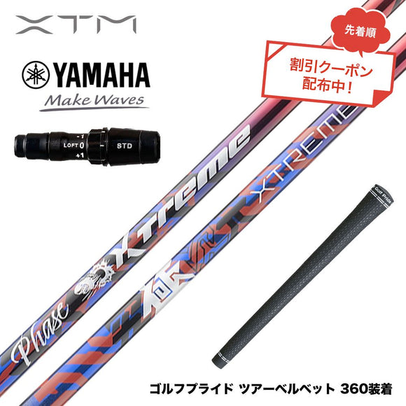 クーポン対象商品 バシレウス Basileus YAMAHA ヤマハ 2024 RMX VD スリーブ付シャフト XTM Phase フェーズ X-ABILITY搭載