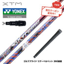 クーポン対象商品 バシレウス Basileus YONEX ヨネックス EZONE GT スリーブ付シャフト XTM Phase フェーズ X-ABILITY搭載