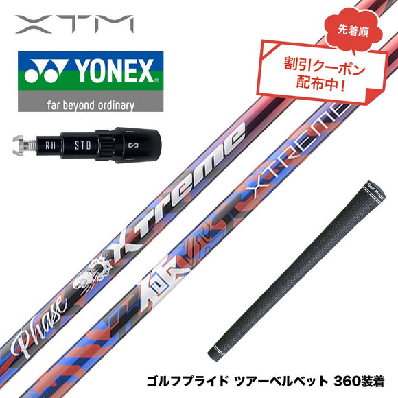 クーポン対象商品 バシレウス Basileus YONEX ヨネックス EZONE GT スリーブ付シャフト XTM Phase フェーズ X-ABILITY搭載