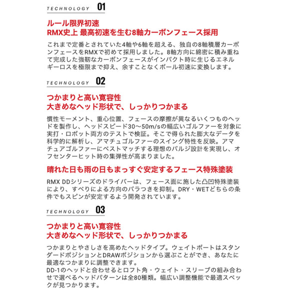 ヤマハ RMX DD-2 ドライバー ヘッド単体 カーボンフェース 高初速 つかまり やさしい弾道 ルール限界の飛び RMX DD2 DRIVER ヘッドのみ スリーブなし