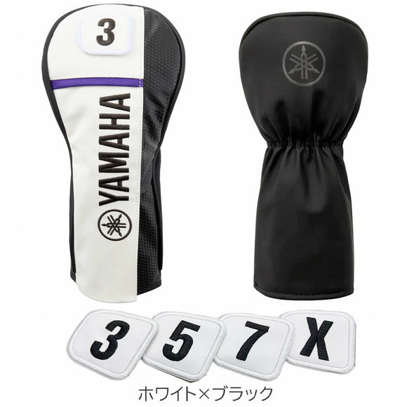 ヤマハ YAMAHA プロレプリカモデル ヘッドカバー フェアウェイウッド用 Y25HFP 3色展開 合成皮革 PU ゴルフ 2025年モデル 番手付替式 3 5 7 X