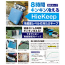 保冷バッグ Lサイズ HieKeep ハイキープ ゴルフ クーラーバッグ 大容量 トート ショルダー 大きめ スポーツ 釣り アウトドア キャンプ レジャー 軽量 暑さ対策