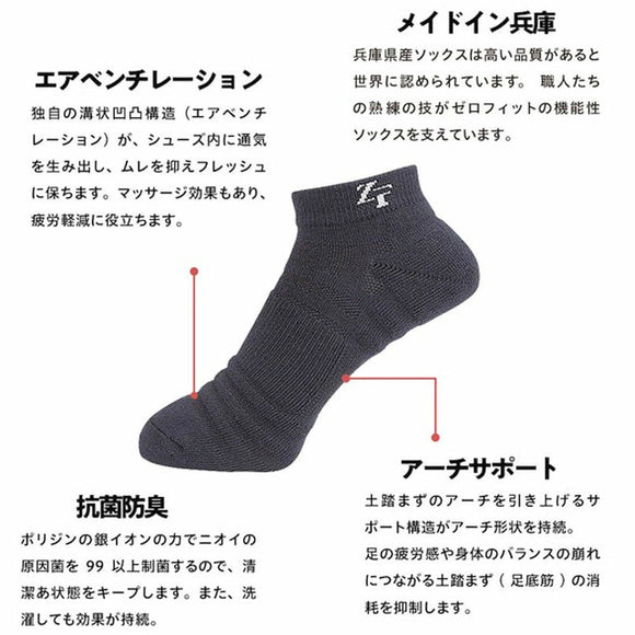 イオンスポーツ ゼロフィット ZEROFIT アンチバクテリアソックス ショートカット 男女兼用 抗菌防臭 日本製 25~27cm