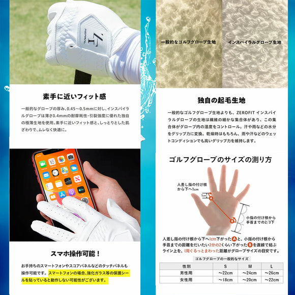ゼロフィット NEW インスパイラルグローブ リニューアル 右手 ホワイト ブラック 黒 白